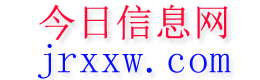 长岭今日信息网